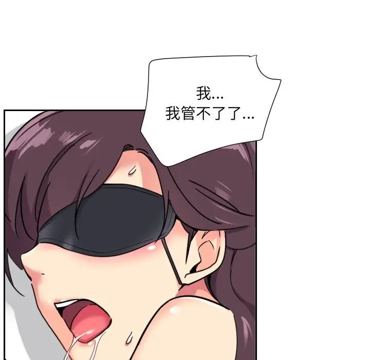 调教小娇妻第12話