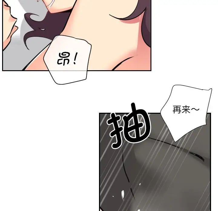 调教小娇妻第12话