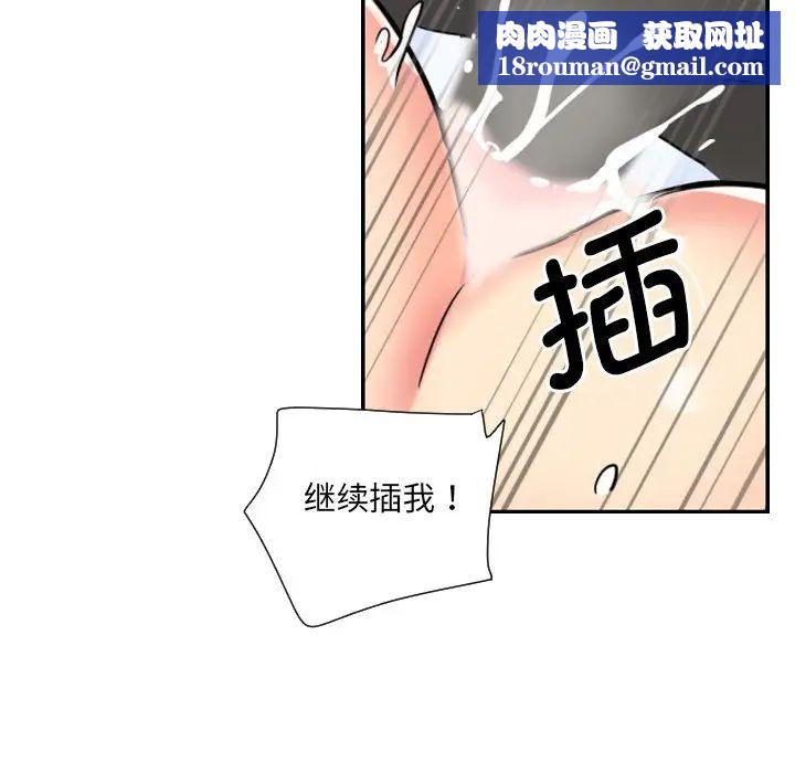 调教小娇妻第12話