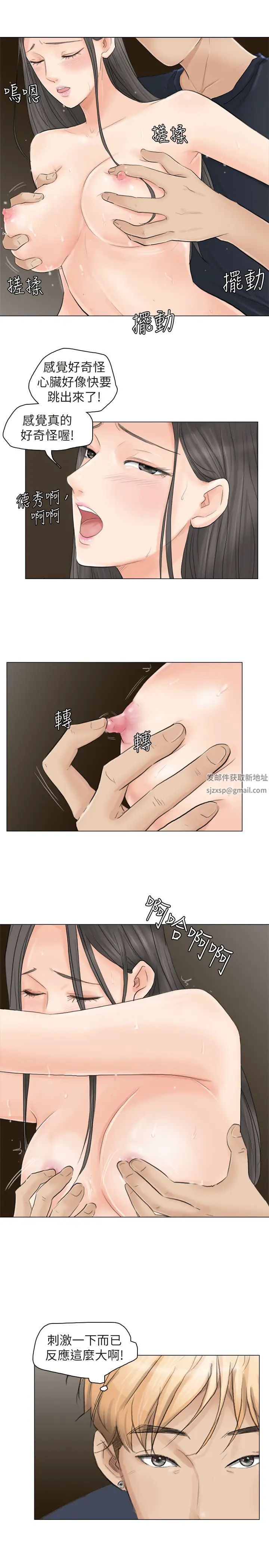 我喜欢他的女人第10话-废物再利用