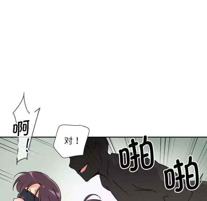 调教小娇妻第12話
