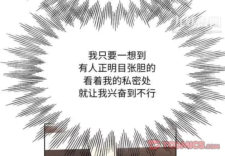 教授的课后辅导-第11话 - 图片 2
