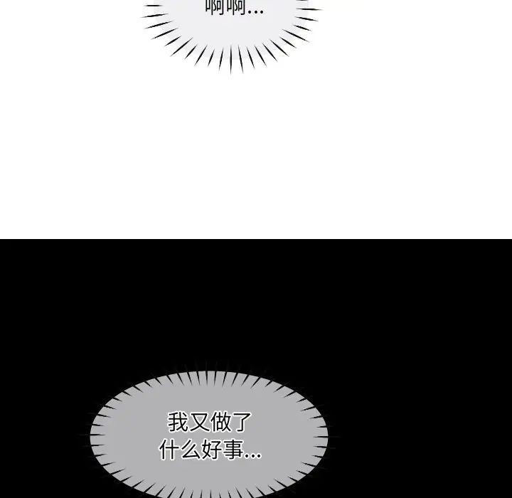 调教小娇妻第12话