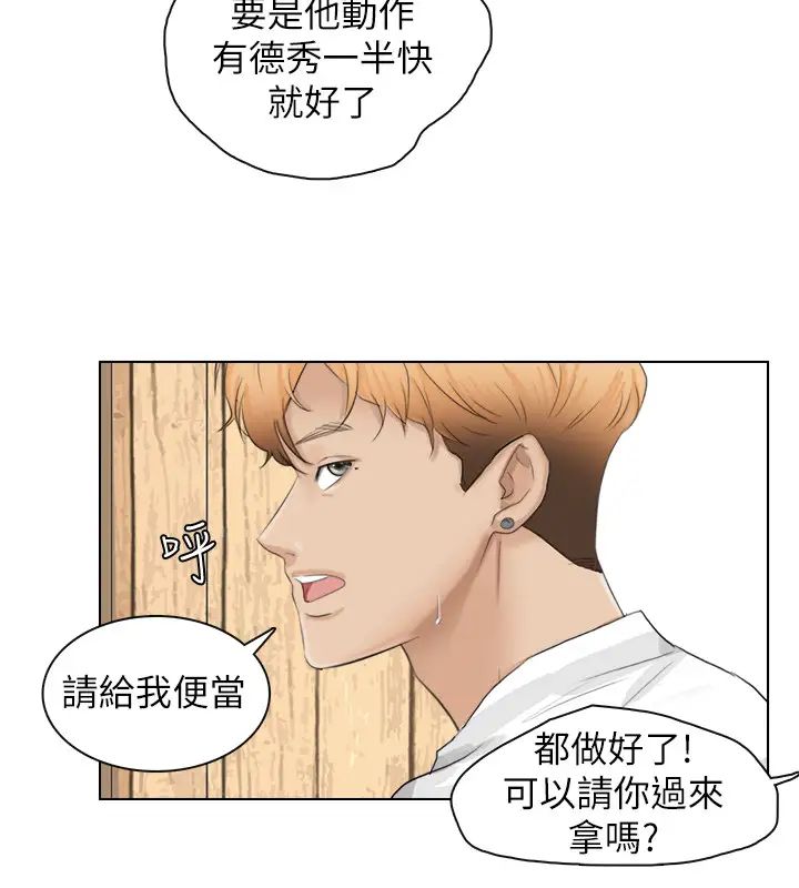 我喜欢他的女人第10话-废物再利用