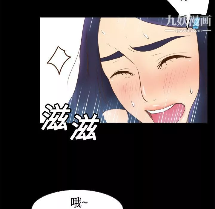 分身-第10话 - 图片 113