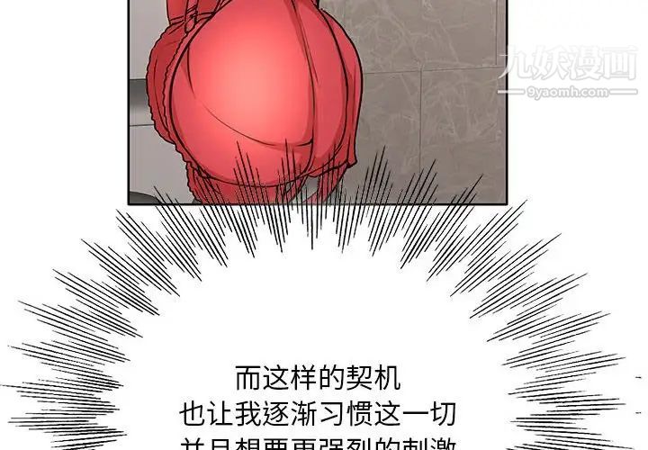 教授的课后辅导第11话