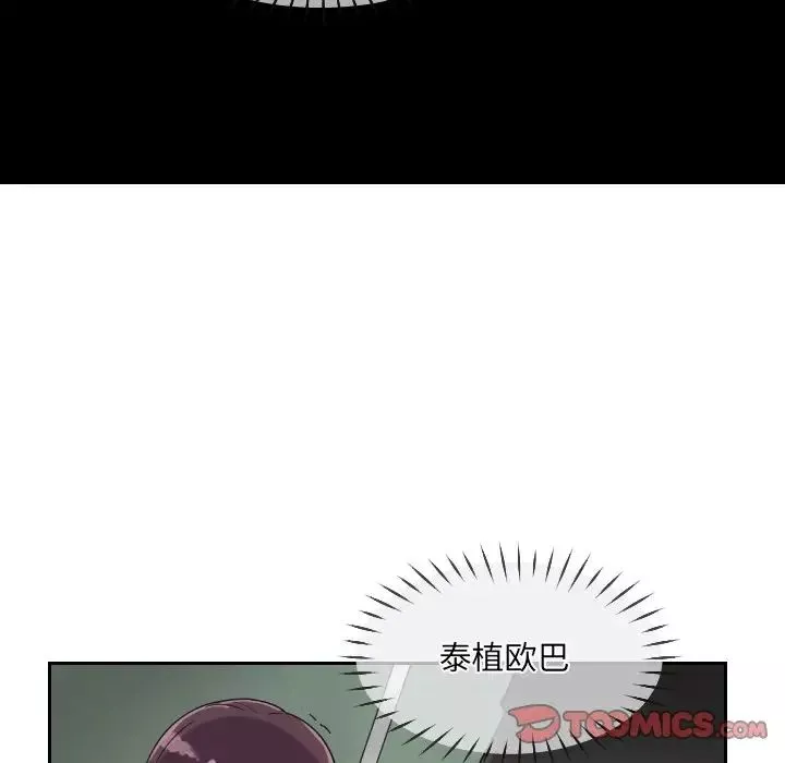 调教小娇妻-第12话 - 图片 87