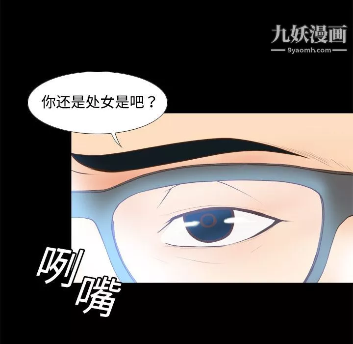 分身-第10话 - 图片 115