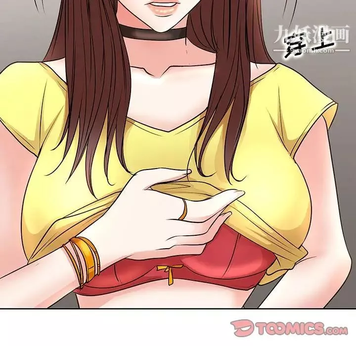 教授的課後輔導第11話