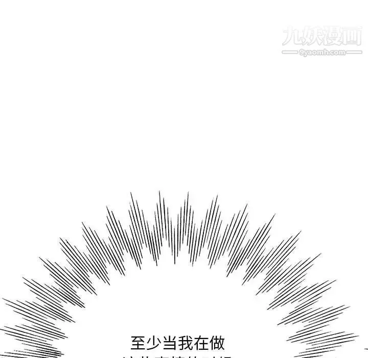 教授的課後輔導第11話