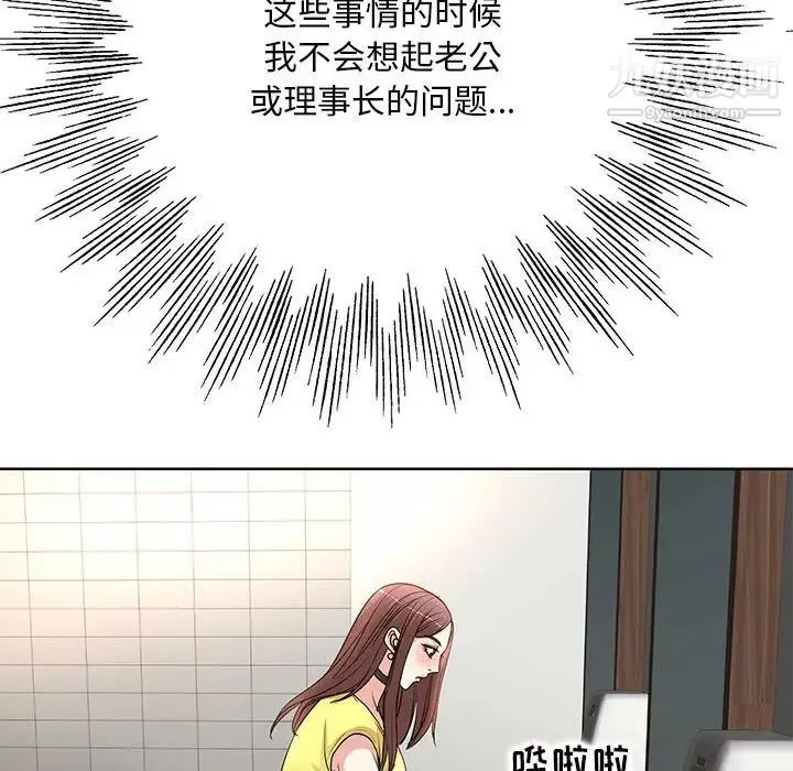 教授的课后辅导-第11话 - 图片 8