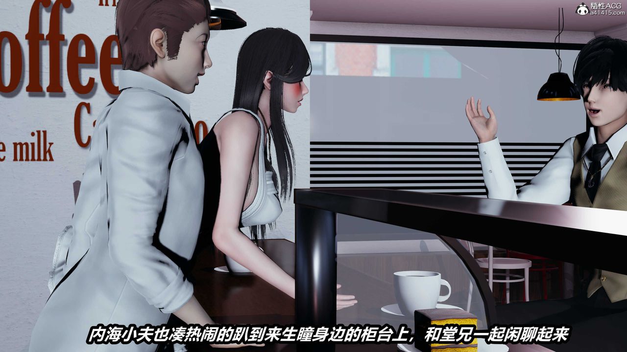 [3D]貓之焉第17話