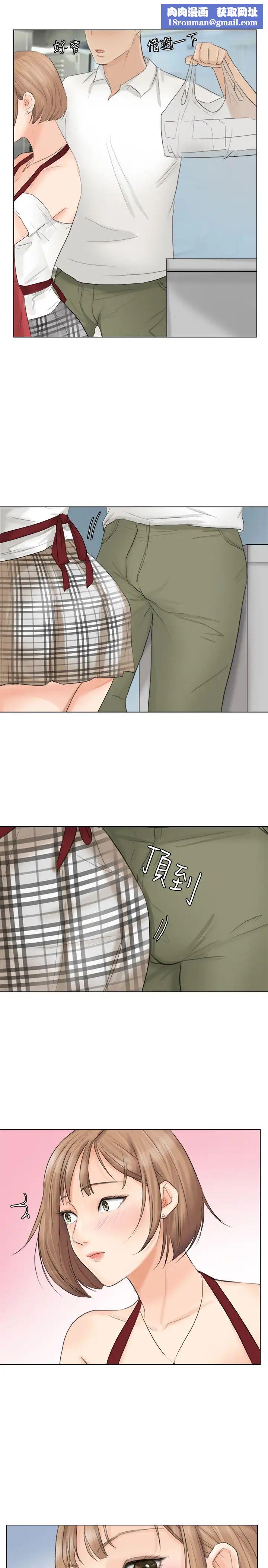 我喜歡他的女人第11話-要先付押金嗎?