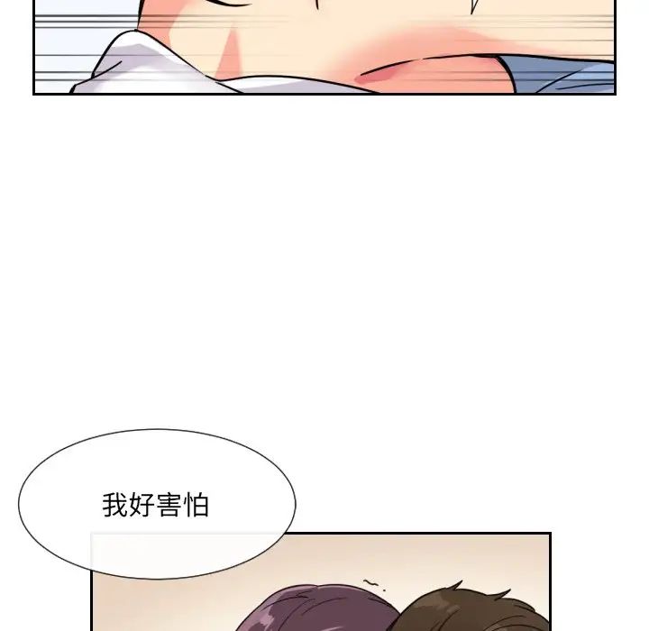 调教小娇妻第12话