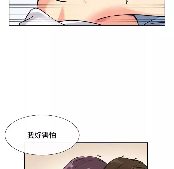 调教小娇妻-第12话 - 图片 100