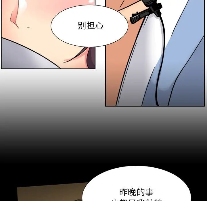 调教小娇妻第12话