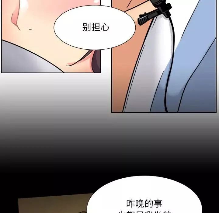 调教小娇妻第12話