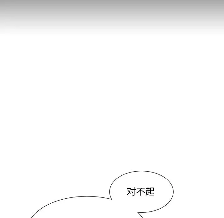 调教小娇妻-第12话 - 图片 106
