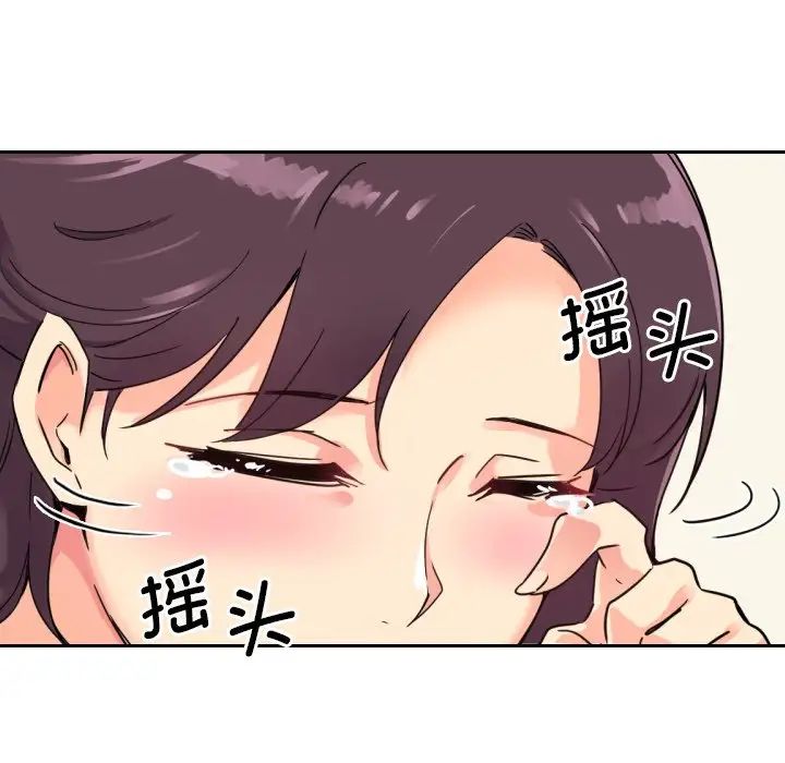 调教小娇妻第12话