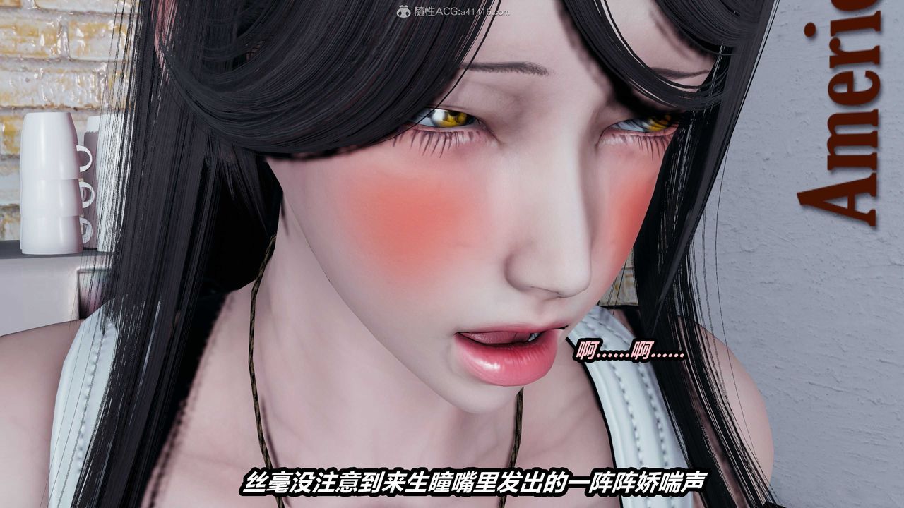 [3D]猫之焉第17话