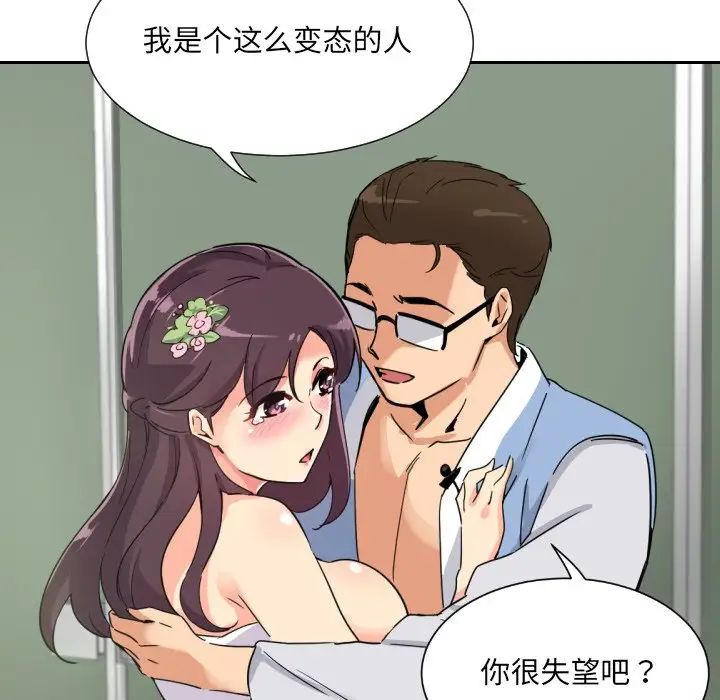 调教小娇妻第12話