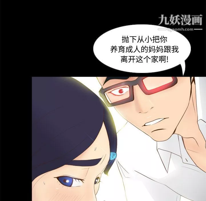 分身-第11话 - 图片 9