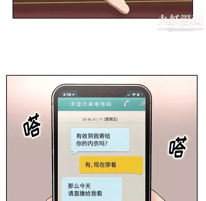 教授的課後輔導第11話