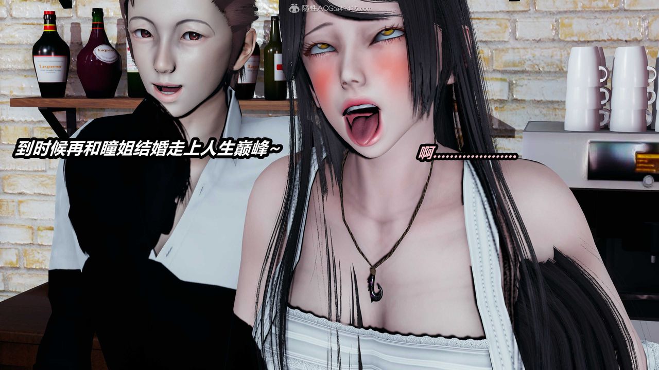 [3D]猫之焉第17话