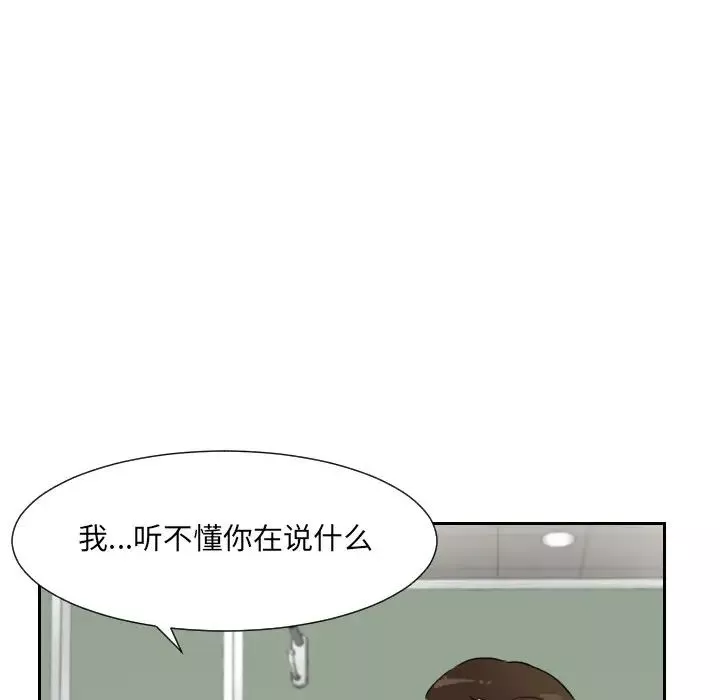 调教小娇妻第12話