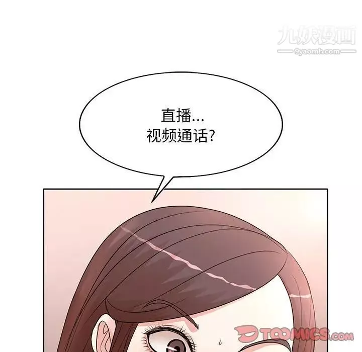 教授的课后辅导-第11话 - 图片 22