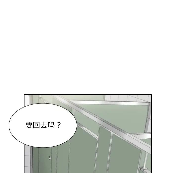 调教小娇妻第12话