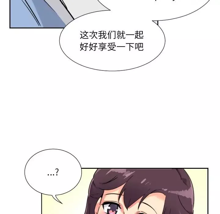 调教小娇妻-第12话 - 图片 124