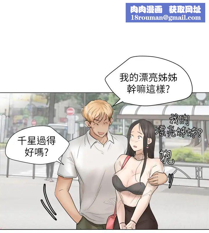 我喜欢他的女人第11话-要先付押金吗?