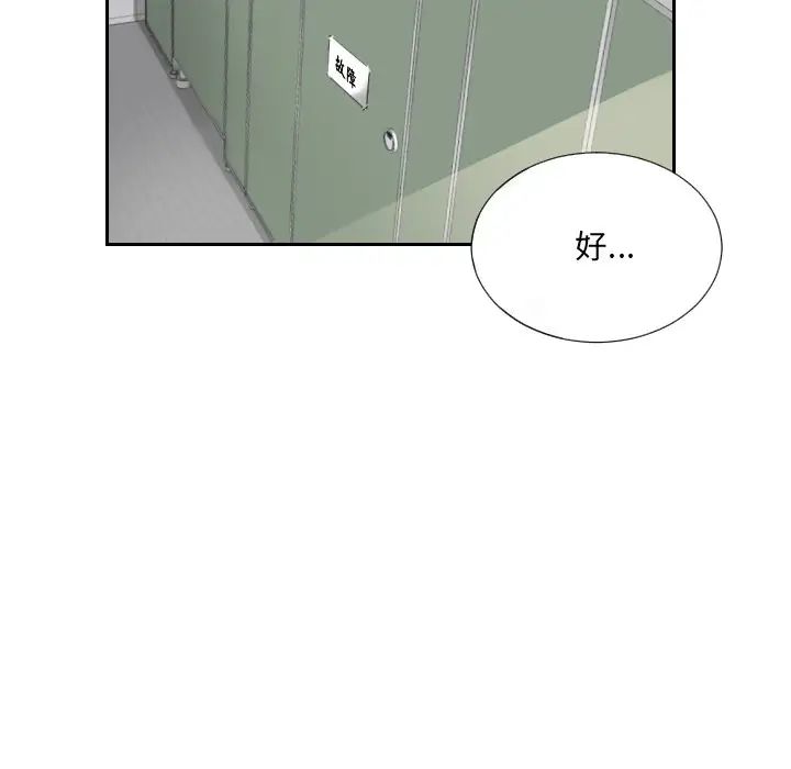 调教小娇妻第12話