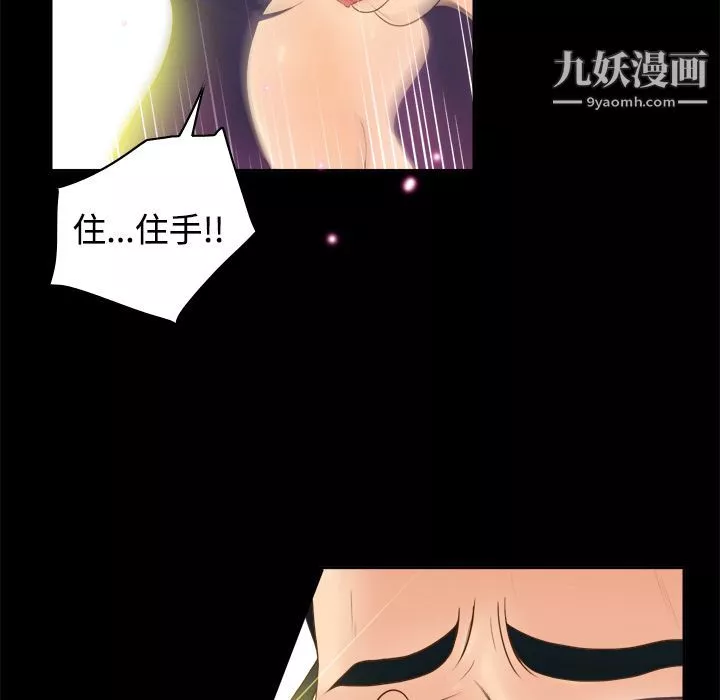 分身-第11话 - 图片 20