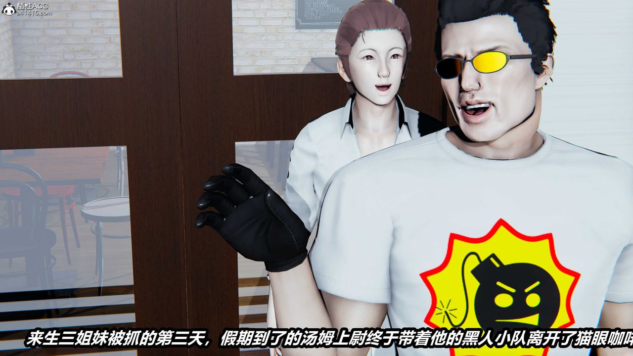 [3D]猫之焉第17话