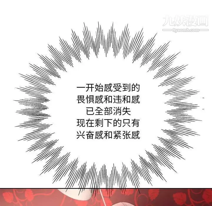 教授的課後輔導第11話