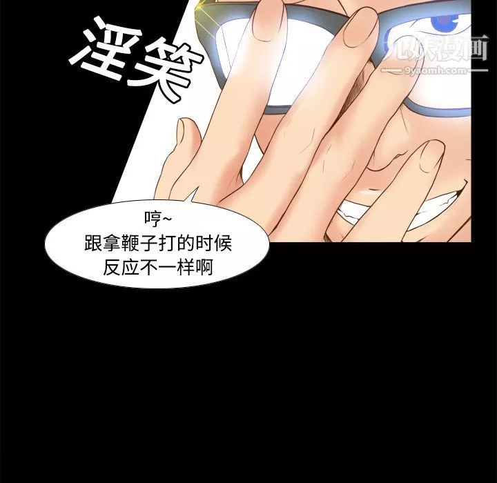 分身-第11话 - 图片 21