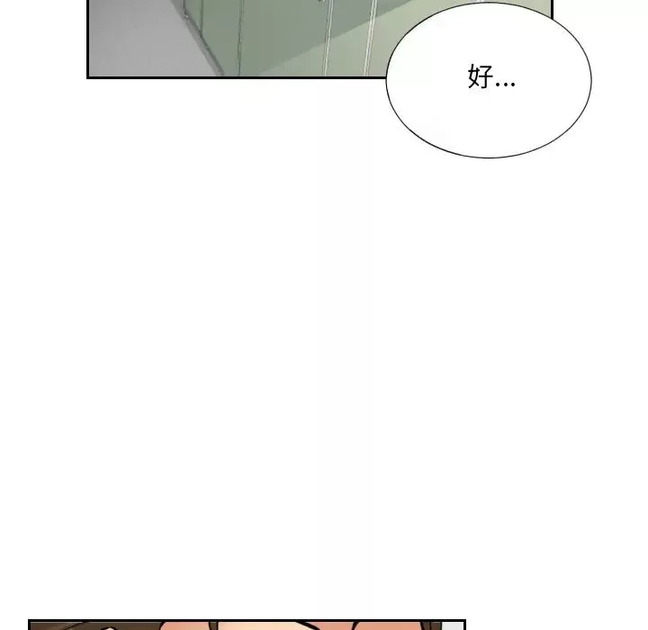 调教小娇妻第13話
