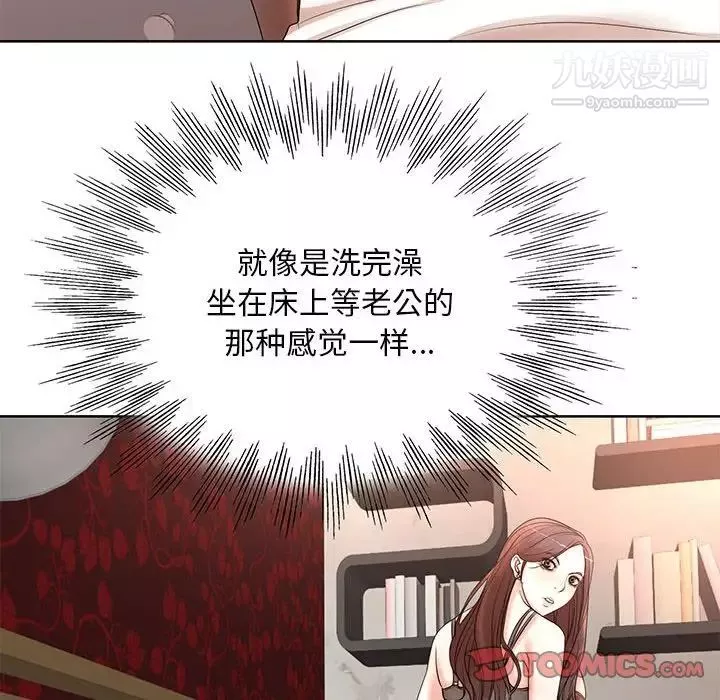 教授的課後輔導第11話