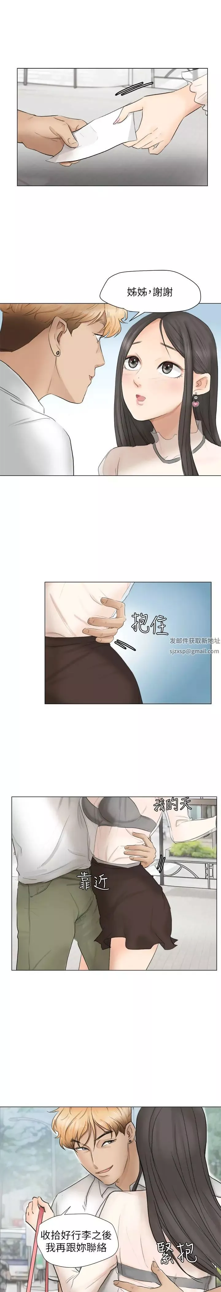 我喜欢他的女人-第11话-要先付押金吗? - 图片 23