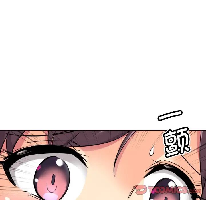 调教小娇妻第13话