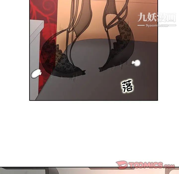 教授的课后辅导第11话