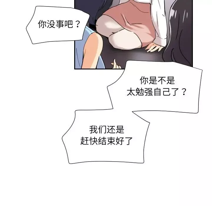 调教小娇妻第13話