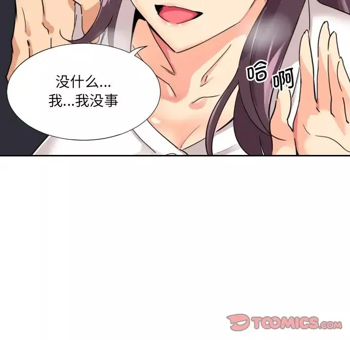 调教小娇妻-第13话 - 图片 27