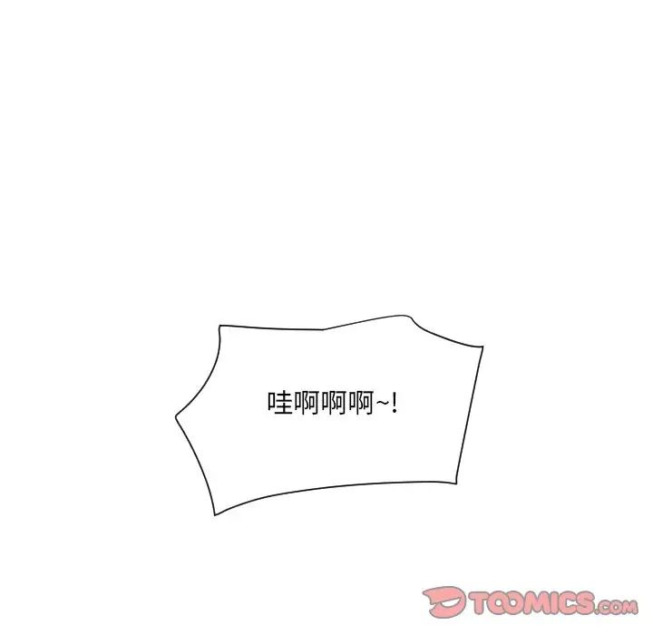 调教小娇妻第13话