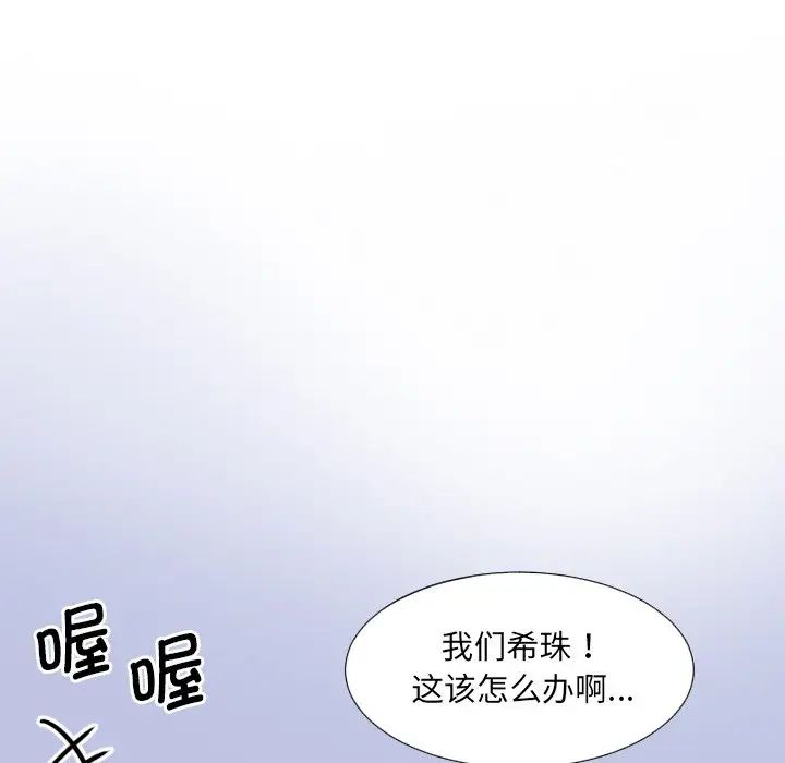 调教小娇妻第13話