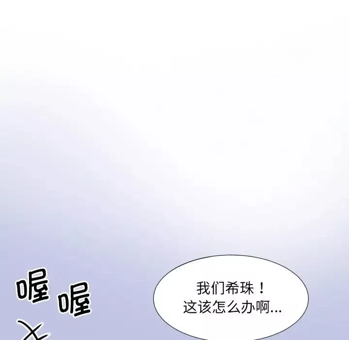 调教小娇妻第13話