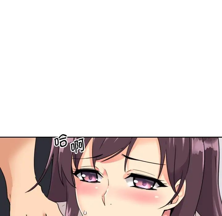 调教小娇妻第13话