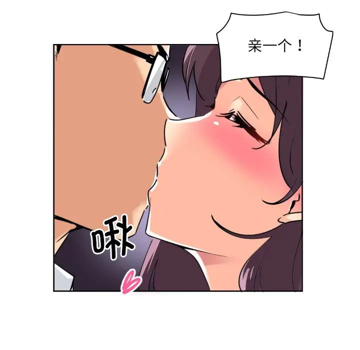 调教小娇妻第13話